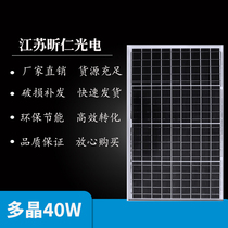 New 40W-watt polycrystalline solar panel solar panel solar panel photovoltaic power generation system 12V Domestic