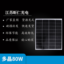 New 80w polycrystalline solar panels monitor solar power system home 12v storage battery charge