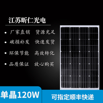 New 120W VW single crystal solar panel solar panel solar panel photovoltaic power generation system 12V Domestic