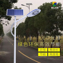 Solar Street Lights New Countryside 6 m A Self-Arm Sea Snail Arm Home Super Bright Led Street Lamp Pole Cell Renovation Poverty Alleviation