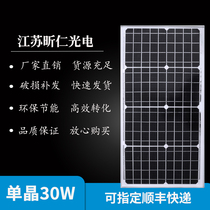 New monocrystalline silicon solar cell panel 30w to charge 12v outdoor lithium battery power generation board monitor use