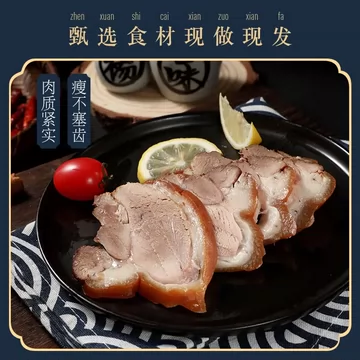 【半斤】熟食五香无骨肘子肉250g[10元优惠券]-寻折猪