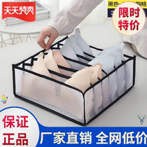 Socks plaid storage box pants box drawer type student home separation lattice put bra finishing box one