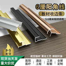 Plate yang corner line edge strip yin corner edge edge strip medical clean board 6m aluminum alloy xinmei corner