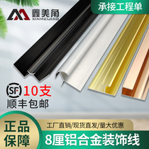 8mm clapboard decorative line aluminum alloy closing edge strip I-shaped yin angle yang angle seam metal waist line