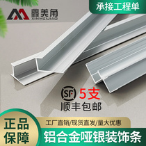 Aluminum alloy clip dumb silver I-word line bamboo wood fiber board rock board background wall edge strip wood veneer closing strip