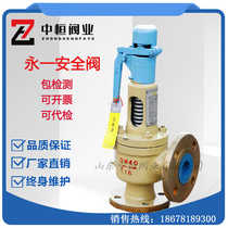 Yongyi safety valve A48Y H-16 25C P safety valve steam boiler cast steel WCB spring micro-opening