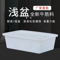 Fish tank plastic thickened large capacity PE water storage tank rectangular breeding box with drainage to sell fish for a long basin