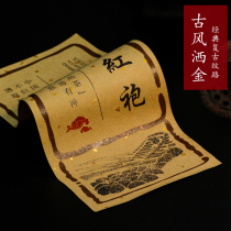 Kraft paper self-adhesive gold sticker logo tea milk tea Cup two-dimensional code label trademark sealing paste custom-made