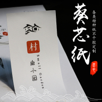 Special paper sunflower core all kinds of self-adhesive stickers logo Milk Tea Cup two-dimensional code label trademark sealing stickers customized