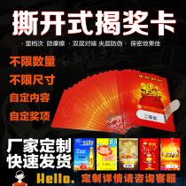 Scratch card custom double-layer tear open bonus card self-adhesive scratch prize wine bottle cap winning card raffle ticket scratch card