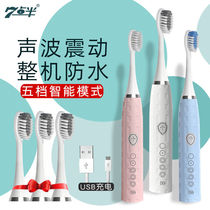 Childrens acoustic wave electric toothbrush charge 2 - 3 - 6 - 10 years old children over the age of automatic hair and waterproof