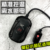 Turtle heating rod Turtle tank heater Low water level automatic constant temperature fish tank temperature Small heating rod Ultra-short mini