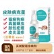 Cat ringworm spray dog skin disease topical medicine cat moss dog ringworm special medicine pet cat black chin fungus spray Cat ringworm spray dog skin disease topical medicine cat moss dog ringworm special medicine pet cat black chin fungus spray