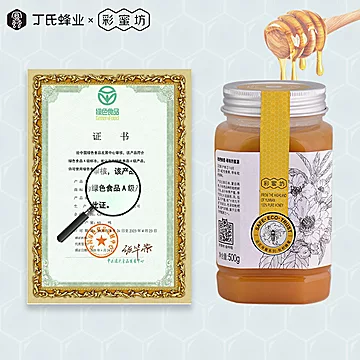 云南丁氏土蜂蜜山林滋补百花蜜500g[50元优惠券]-寻折猪