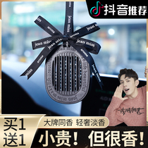 Vehicular fragrant lavender Perfume Pendulum car Aroma Sheet Air Outlet Decoration Upscale Persistent Light Scented High Class Pendant