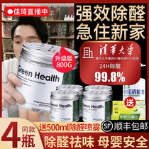 Air Clear New Dose Bedroom Except Aldehydes Go of Peculiar Smell Persistent Fragrance Room Wardrobe Solid Scents of Toilet Deodorizer