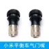 Ống mở rộng xe tay ga Mi Balance 9 Lạm phát và lạm phát lốp xe tay ga Cộng với phụ kiện bơm hơi van đa năng - Smart Scooter Smart Scooter