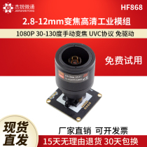 USB industrial module zoom camera 2 8-12mm wide angle 1080P Android windberry pie-free camera