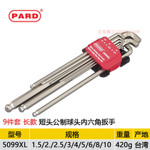 Taiwan imperial inner hexagonal wrench set inner hexagonal 6-edge screwdriver tool universal plum blossom T-type wrench import