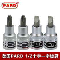 美国PARDhw十字ph一字旋具一体套筒头棘轮扳手1 2大飞进口批头