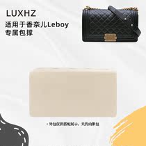 Suitable for Chanel Leboy small number liner Chanel bag anti-deformation inner pillow inner pillow inner pillow bag brace