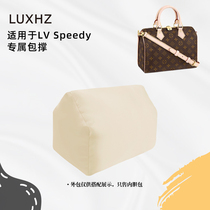 Suitable for LV speedy16 25 30 35 45 Boston anti-deformator inner brace bag brace liner