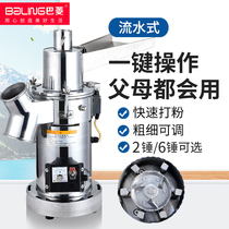 Flow type Chinese herbal medicine shredder continuous feeding powder beater Dendrobium notoginseng Fiber mill ultra-fine grinder