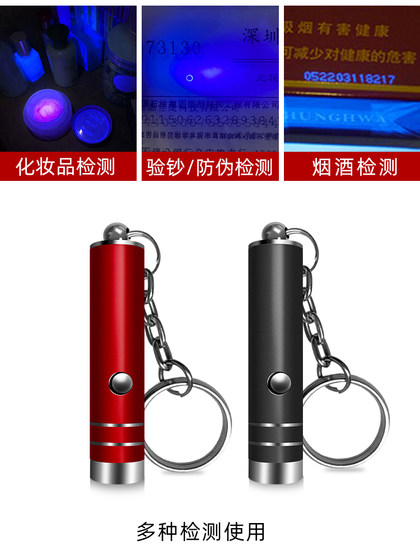 소규모 핸드 헬드 머니 감지기 탐지 UV 형광성 에이전트 감지 펜 유니닉 손전등 식별 루멘 소규모 핸드 헬드 머니 감지기 탐지 UV 형광성 에이전트 감지 펜 유니닉 손전등 식별 루멘