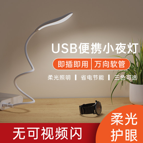 USB 야간 조명 LED 휴대용 눈 보호 데스크 램프 컴퓨터 키보드 작은 램프 플러그 파워 뱅크 인터페이스 야간 조명 기숙사 직접 USB 야간 조명 LED 휴대용 눈 보호 데스크 램프 컴퓨터 키보드 작은 램프 플러그 파워 뱅크 인터페이스 야간 조명 기숙사 직접