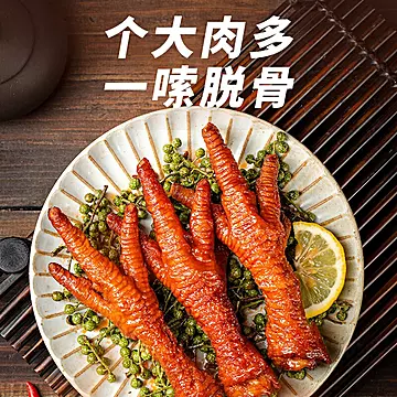 【王小卤】虎皮凤爪200g*2袋[5元优惠券]-寻折猪