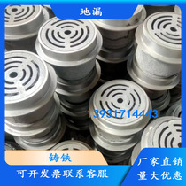 Net basket floor drain Cast iron DN50 75 100 150 200 Net frame floor drain Cast iron anhydrous fief drain
