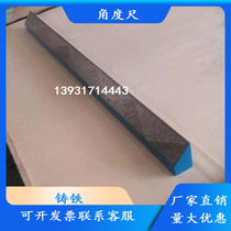 Special offer Cast iron angle flat ruler Lathe dovetail ruler 55 degree measurement angle ruler for grinding concave and convex angle flat ruler