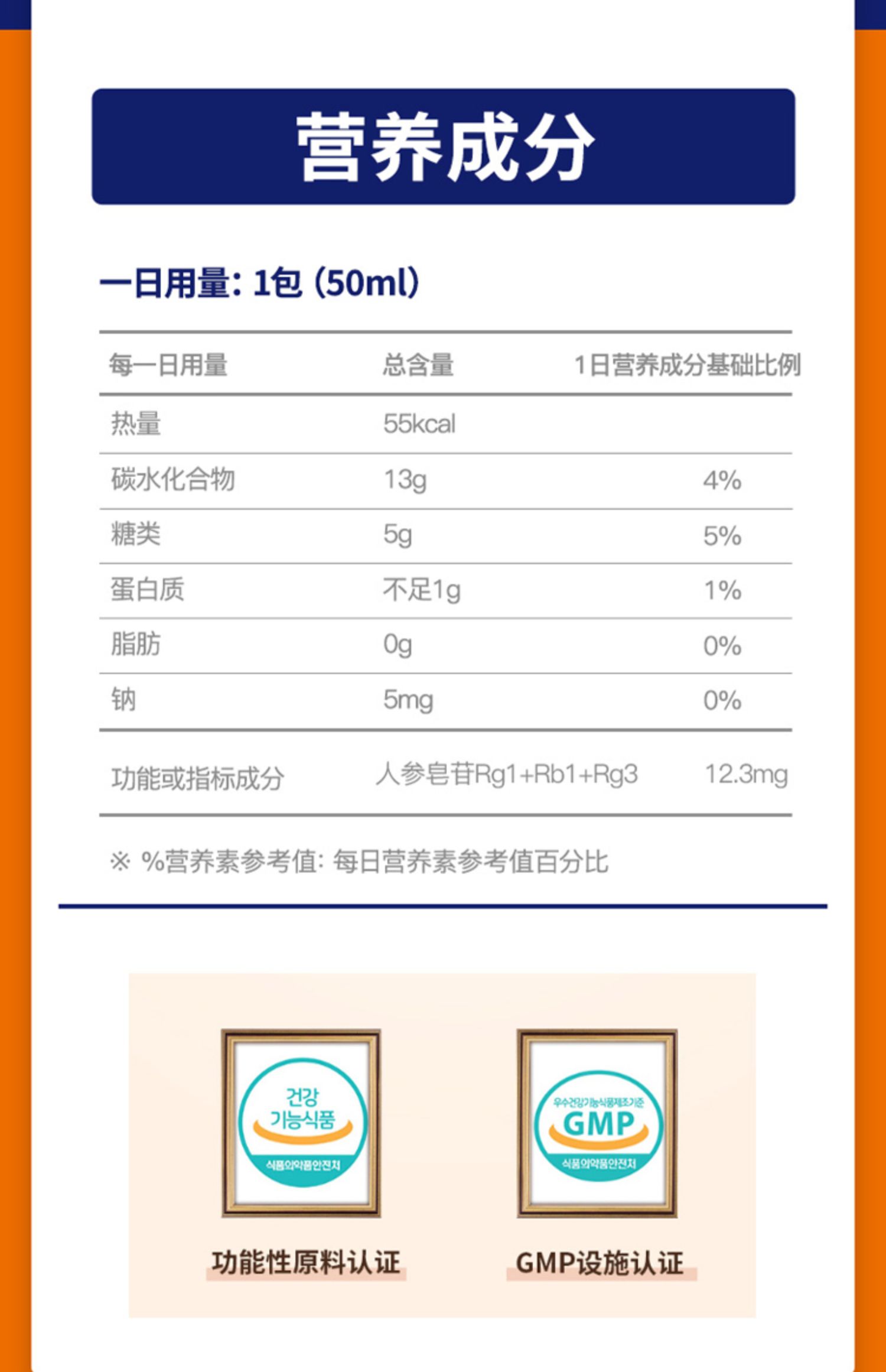 正官庄红参液韩国17-20岁学生30包