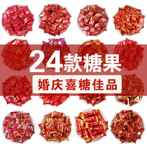 Xu fuji wedding candy bulk multi-flavor wedding special wedding celebration hard soft candy net red snacks 2021 new