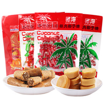 Hainan Coconut Sea Special Coconut Sugar 180g * 3 Bags of Tricolor Wrapping Paper Office Leisure Snacks New Year Double Happiness Candy