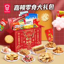 Jiadun gift bag 1478 festival new year gift net red snacks craving gift bag gift box new year relatives
