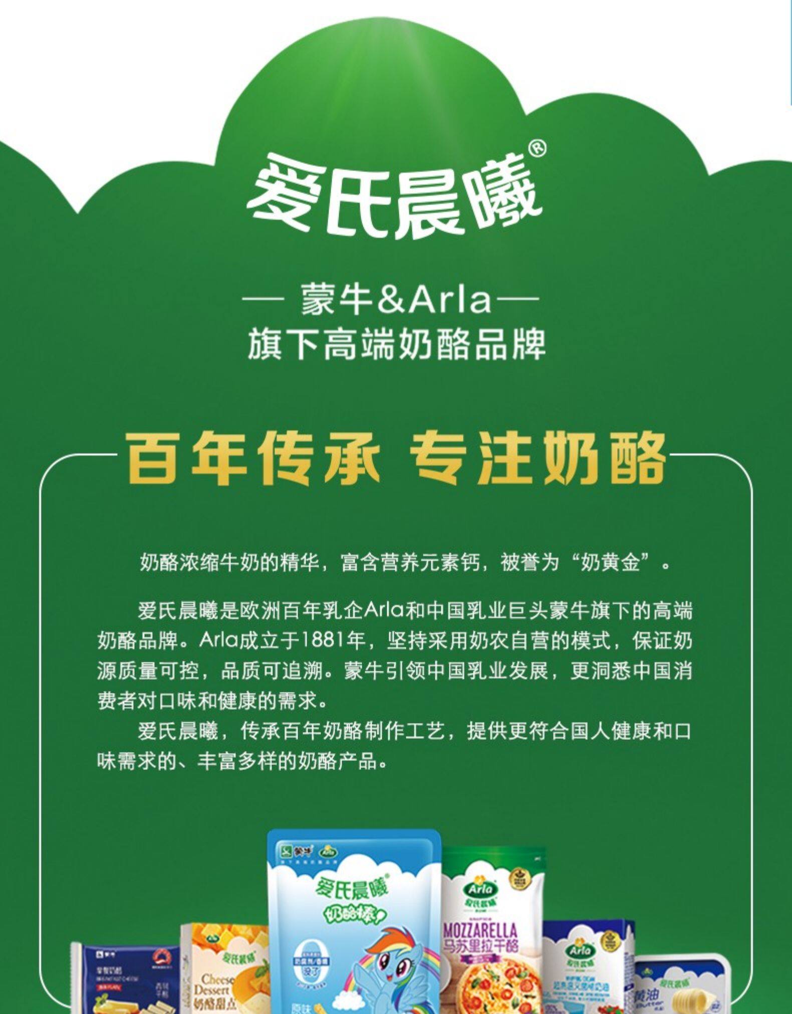 蒙牛爱氏晨曦儿童奶酪棒21支