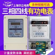 Three-phase three-phase four-wire electronic energy meter electric energy meter 380V fire meter