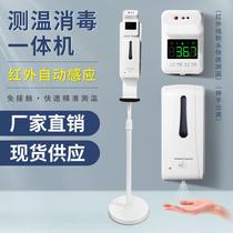 Non-contact infrared thermometers free of washing alcohol spray soap liquid soap by self-washing thermometry