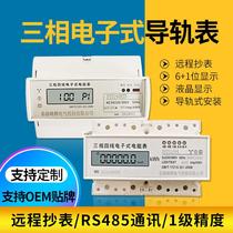 Three-phase four-wire 380V high-power transformer electronic industry three-box electric energy intelligent energy meter 100A