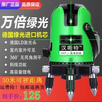 German import glare infrared high precision 5-line horizontal instrument outdoor new 2-line green light gradienter