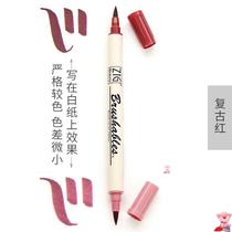 Wu Zhu same color dark two-head two-color pen watercolor pen hand brush soft head