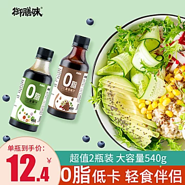 0脂肪油醋汁水果蔬菜黑椒汁沙拉酱料[5元优惠券]-寻折猪