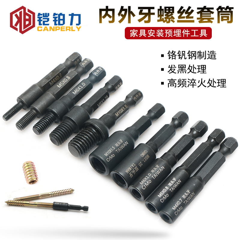 Furniture internal and external tooth sleeves double head tooth screw sleeve pneumatic screwdriver head internal wire embedded locking nut self-tapping sleeve