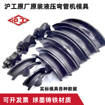 Hugong manual hydraulic pipe bending machine mold pipe bending machine accessories electric hydraulic pipe bender mold support wheel