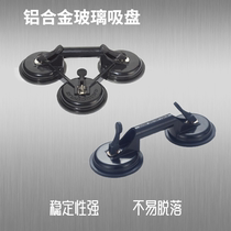 Glass suction strong heavy suction type suction type singles double claw triclaw aluminum alloy fixer floor tile handling