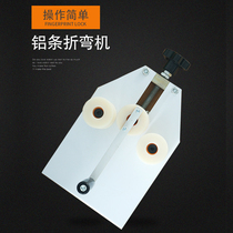 Insulating glass folding aluminum bar bending machine manual curved curved machine semi-circular curved round professional mold