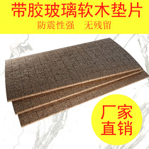 Insulating glass cork gasket with glue eva foam tempered transport protection isolation friction shock-proof gasket