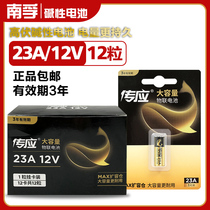 12 grains of Nanfu Chuangfu Button battery 27A 12v garage roll brake roll shutter door remote control Burglar Alarm Small battery